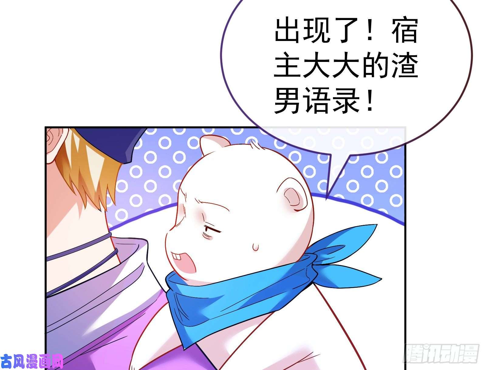 万渣朝凰送你一顶绿帽