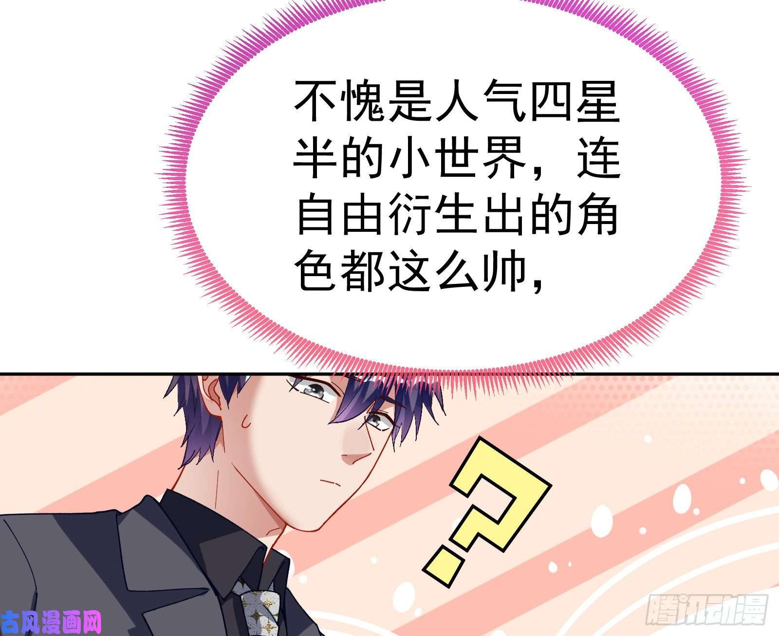 万渣朝凰送你一顶绿帽