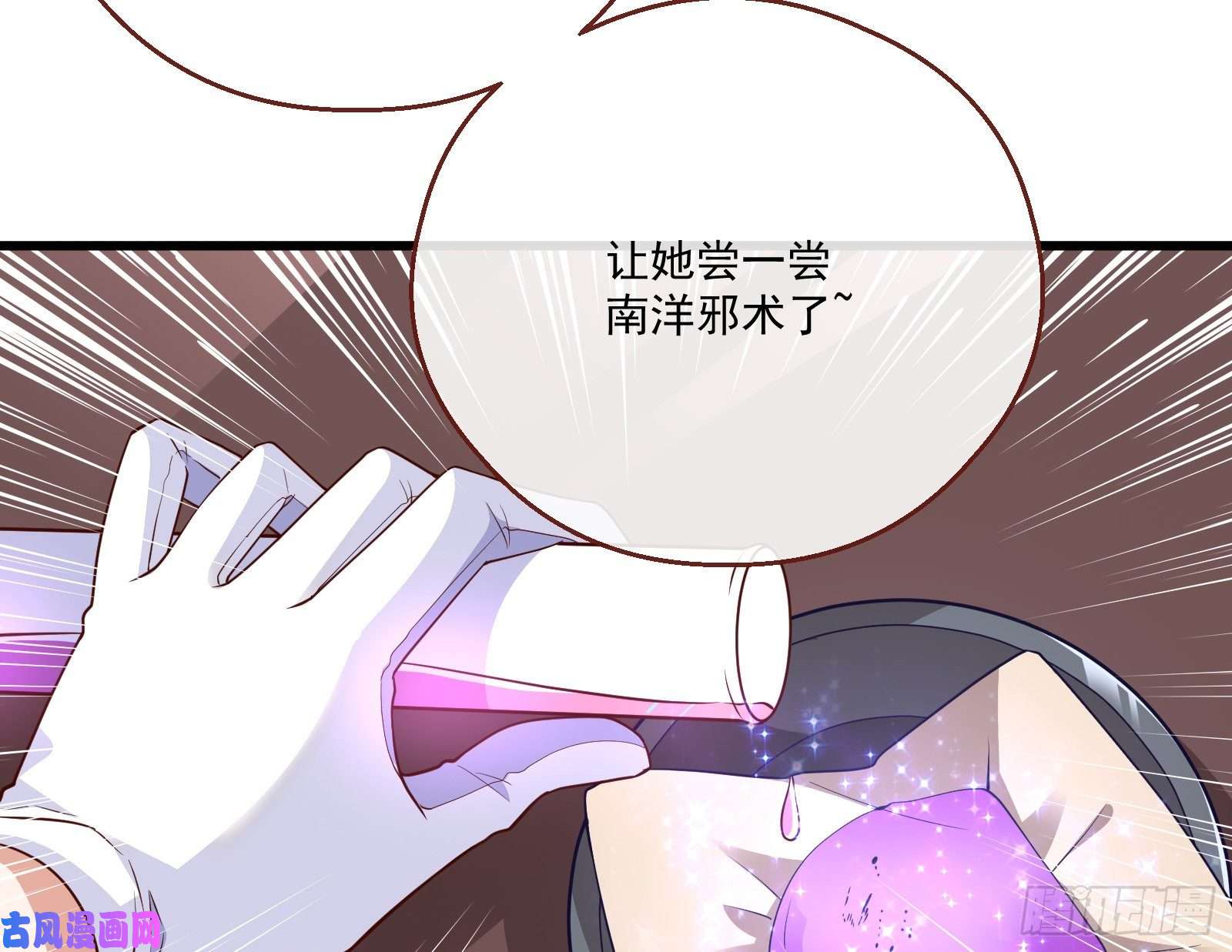 万渣朝凰一度春宵