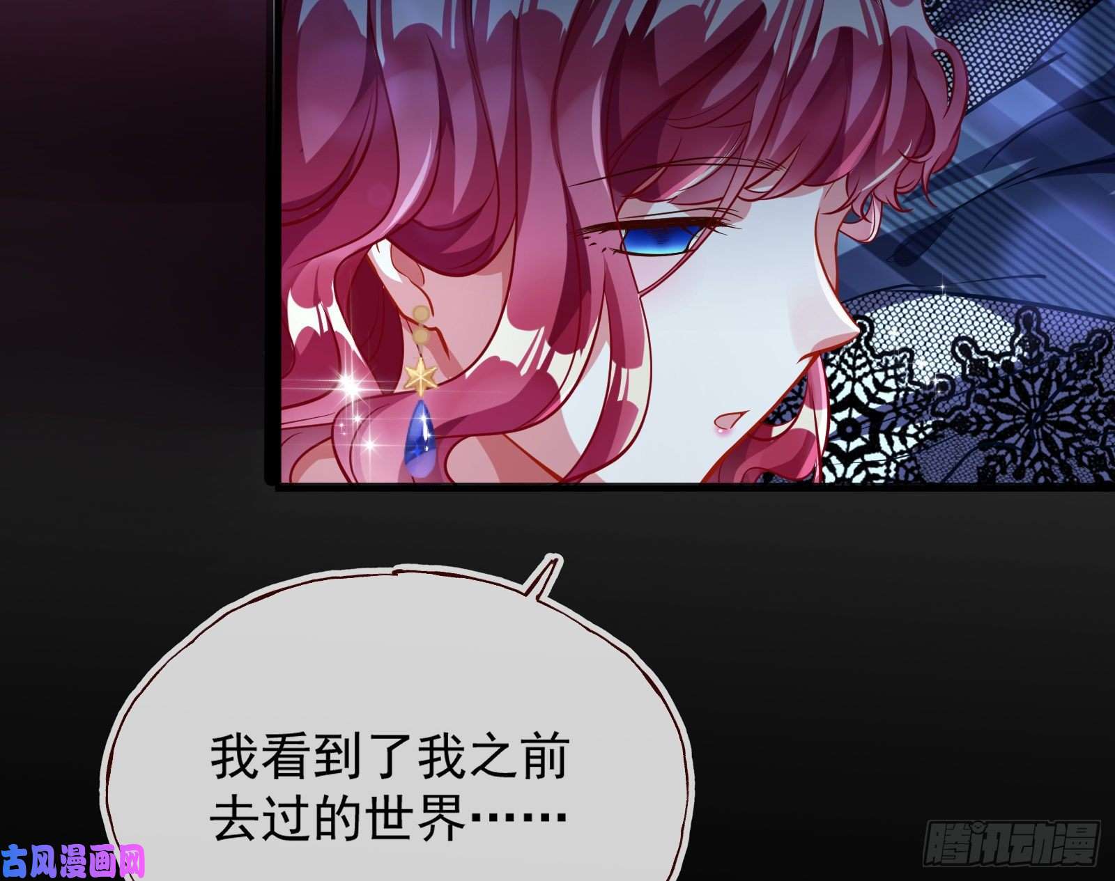 万渣朝凰一度春宵