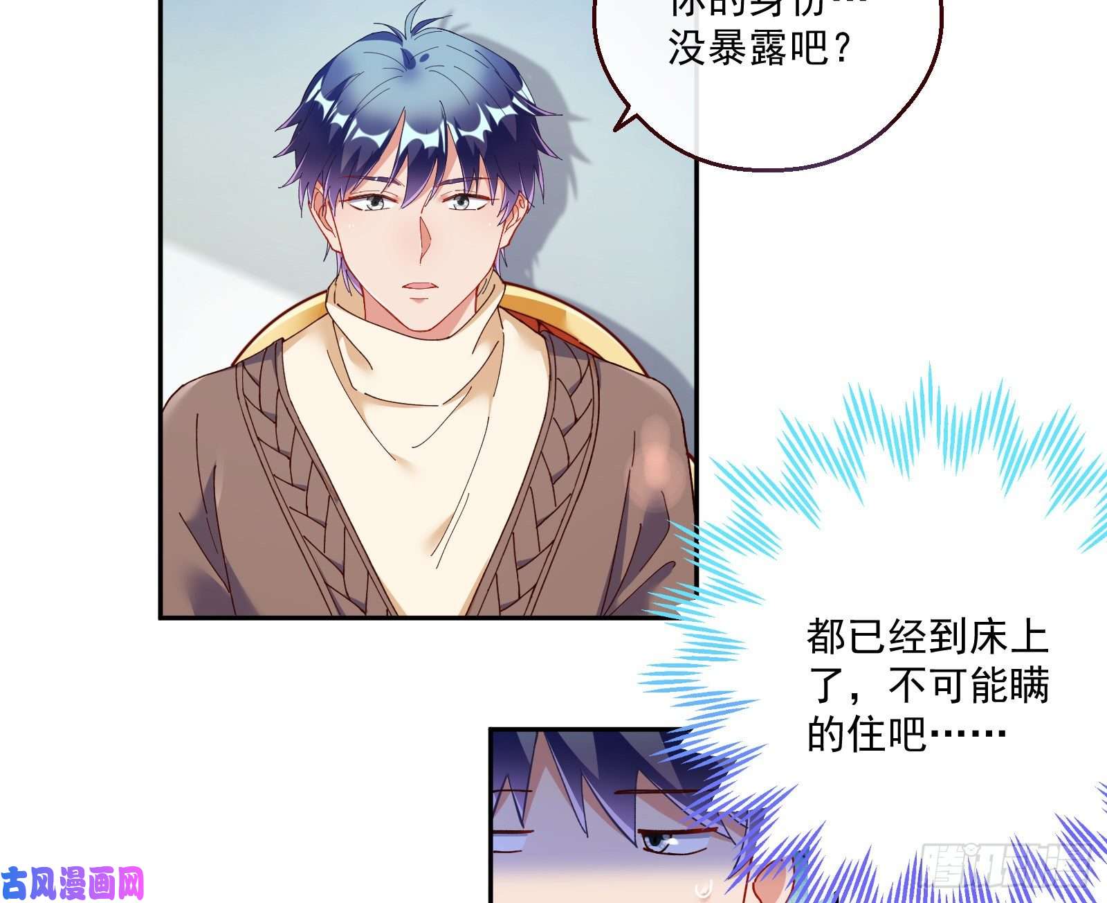 万渣朝凰一度春宵