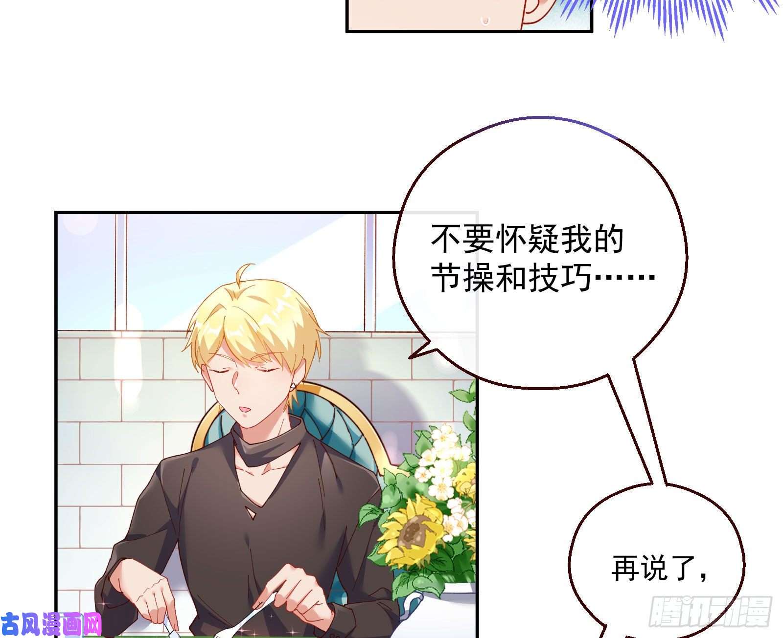 万渣朝凰一度春宵