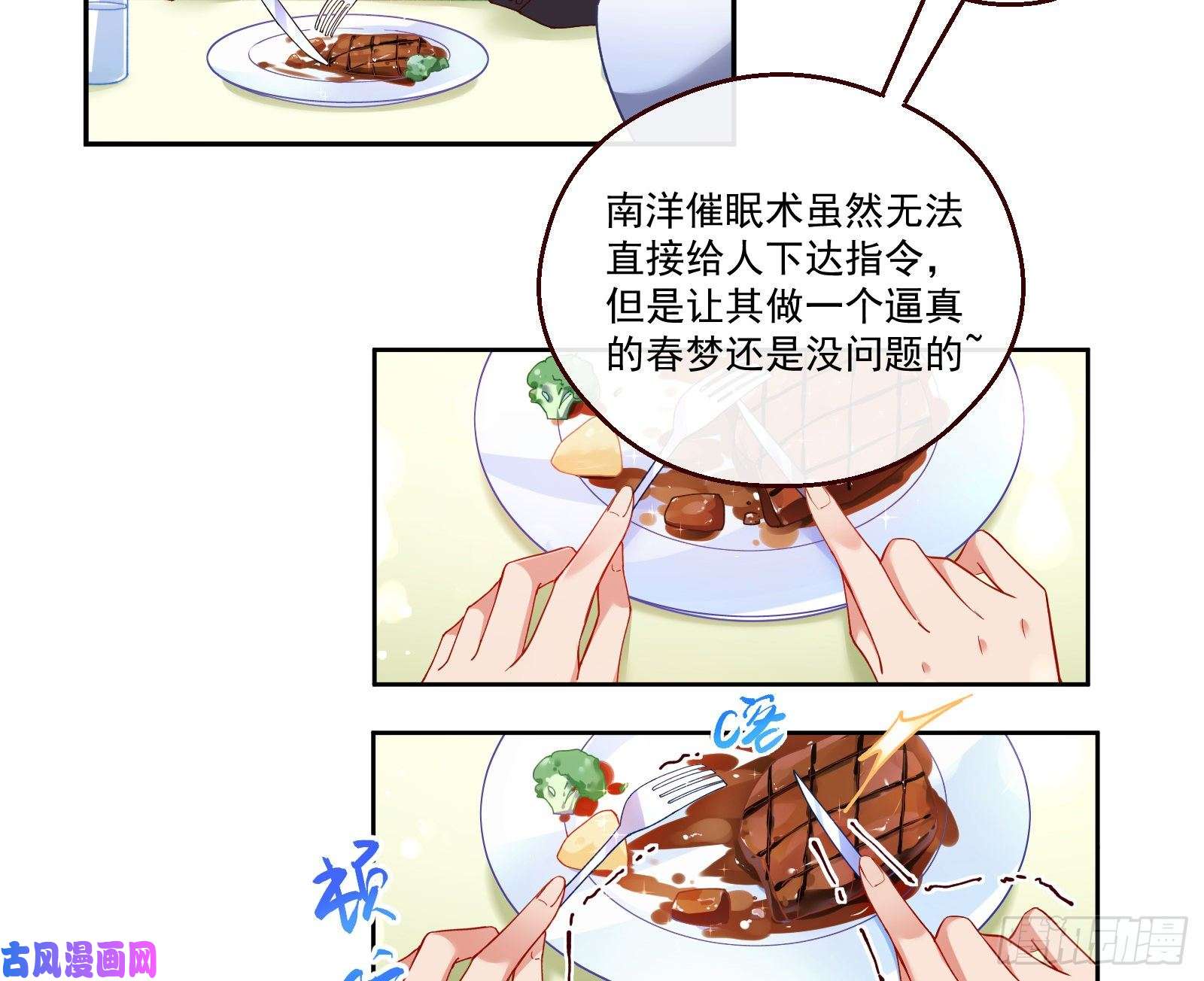 万渣朝凰一度春宵