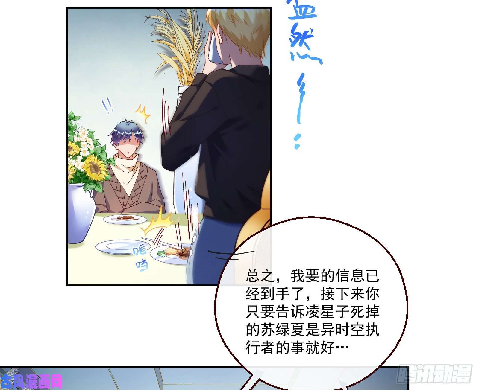 万渣朝凰一度春宵