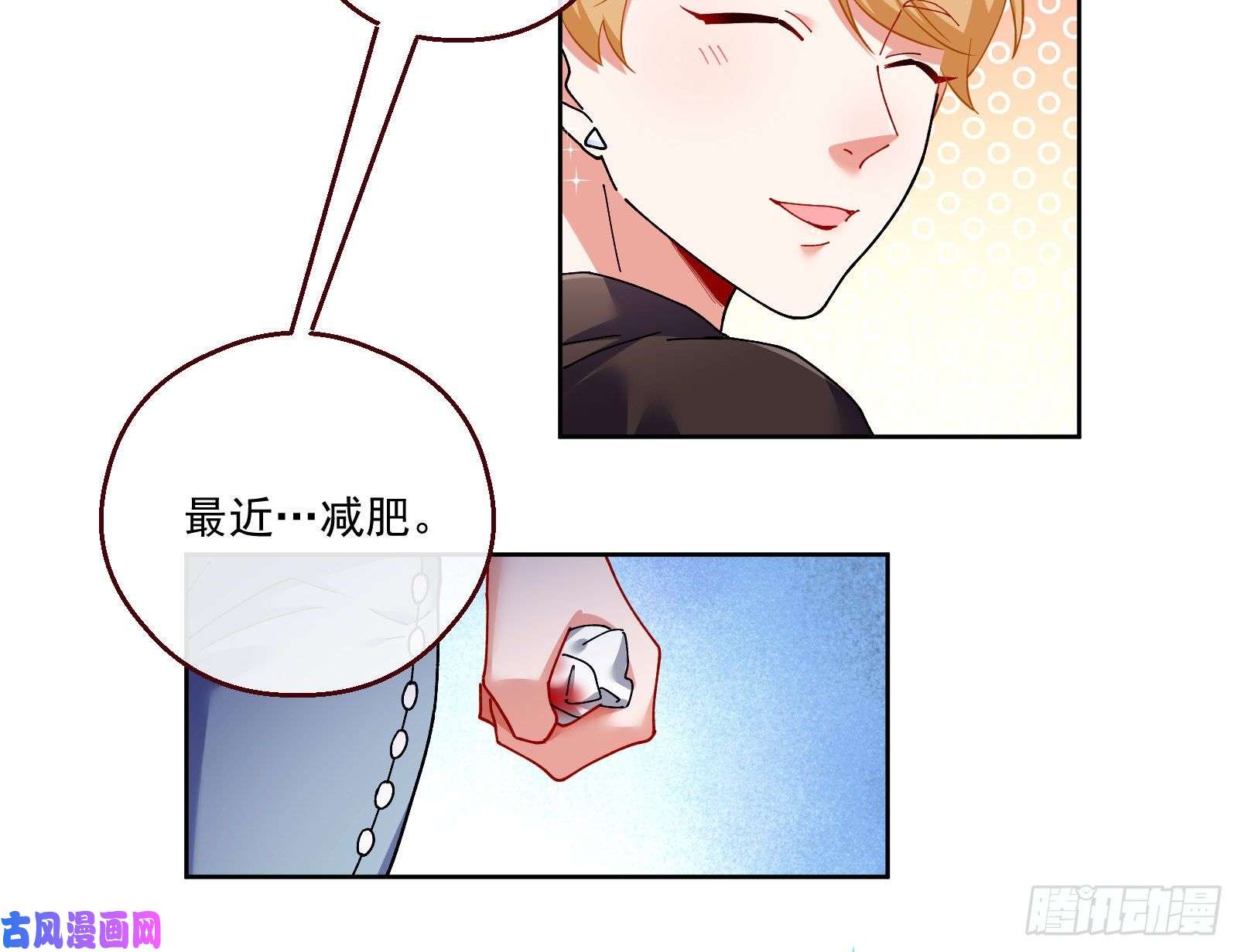 万渣朝凰一度春宵