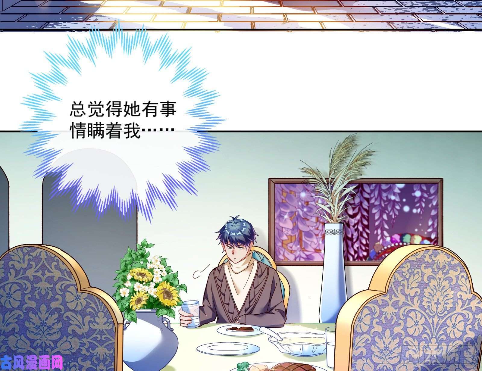 万渣朝凰一度春宵
