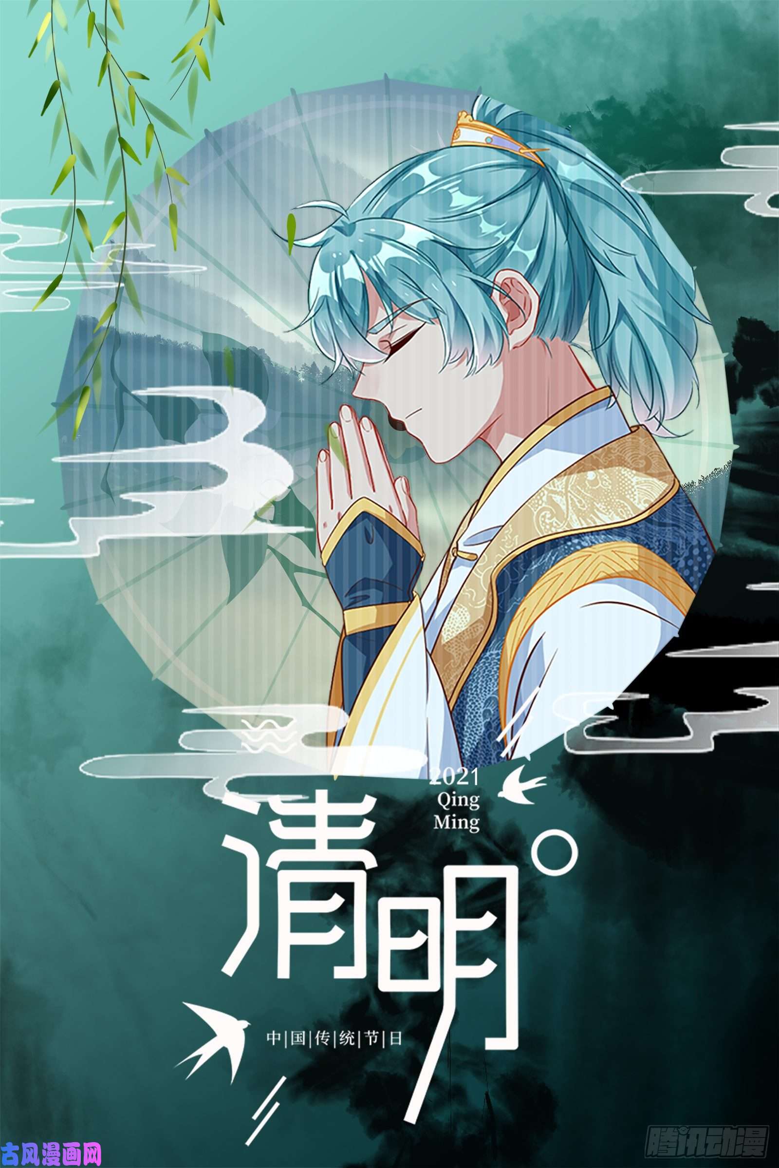 万渣朝凰一度春宵