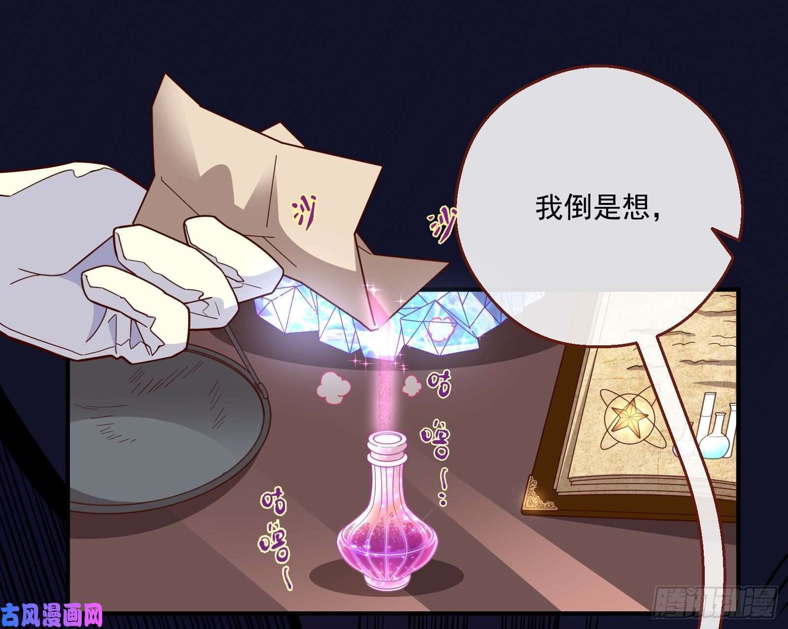 万渣朝凰一度春宵