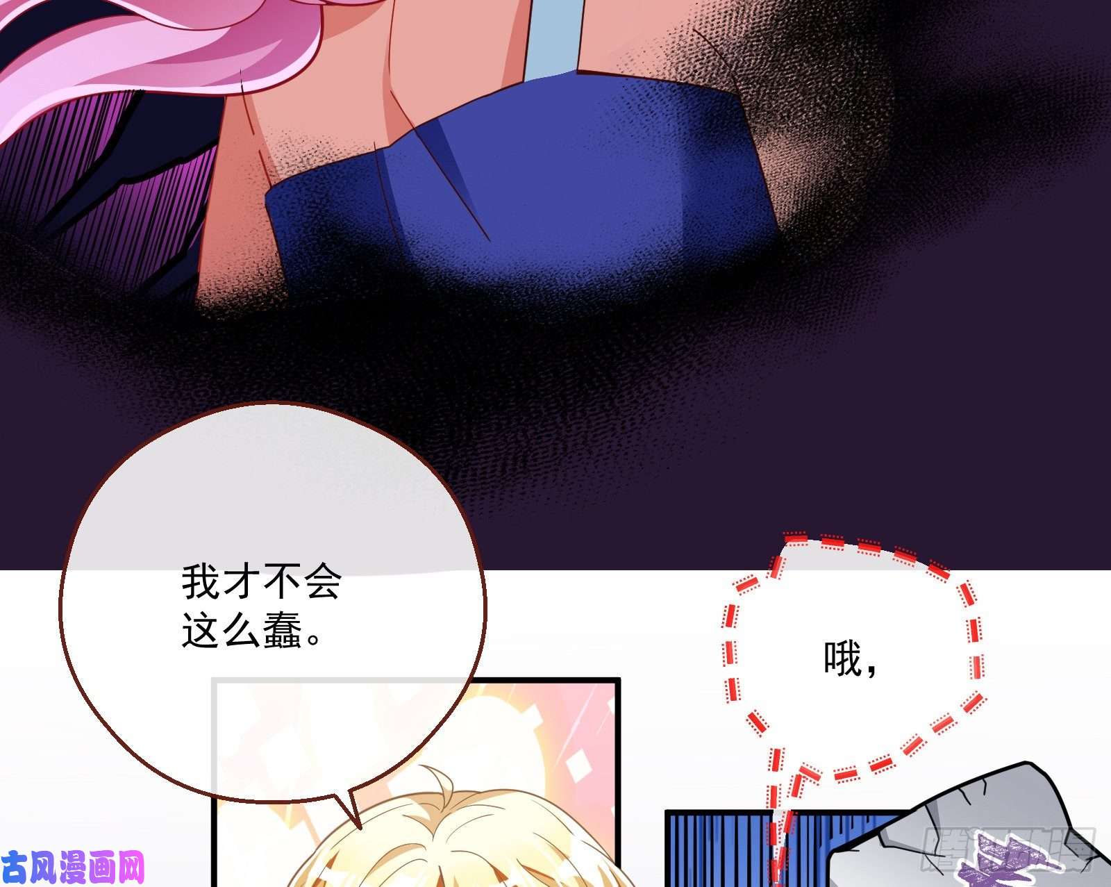 万渣朝凰一度春宵