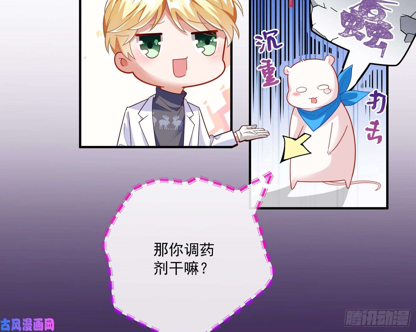万渣朝凰一度春宵