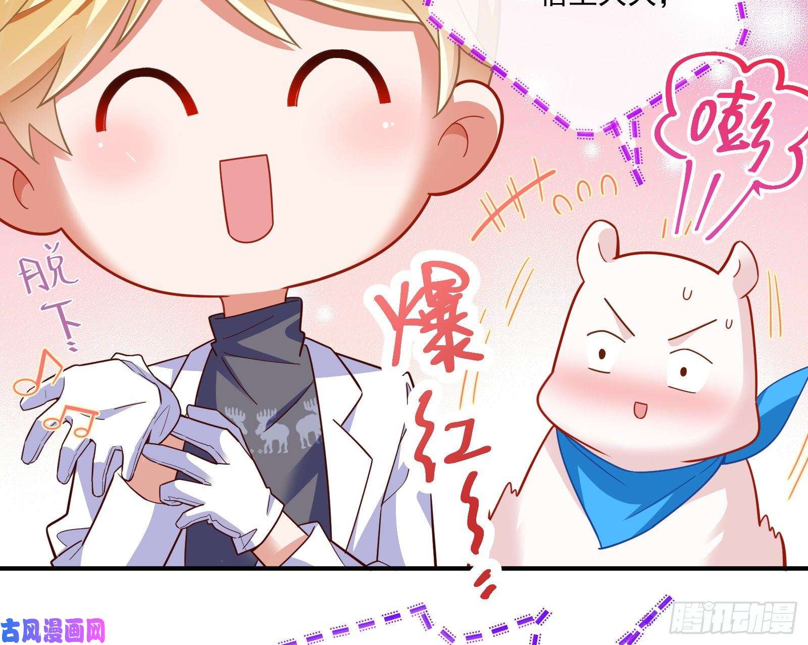 万渣朝凰一度春宵