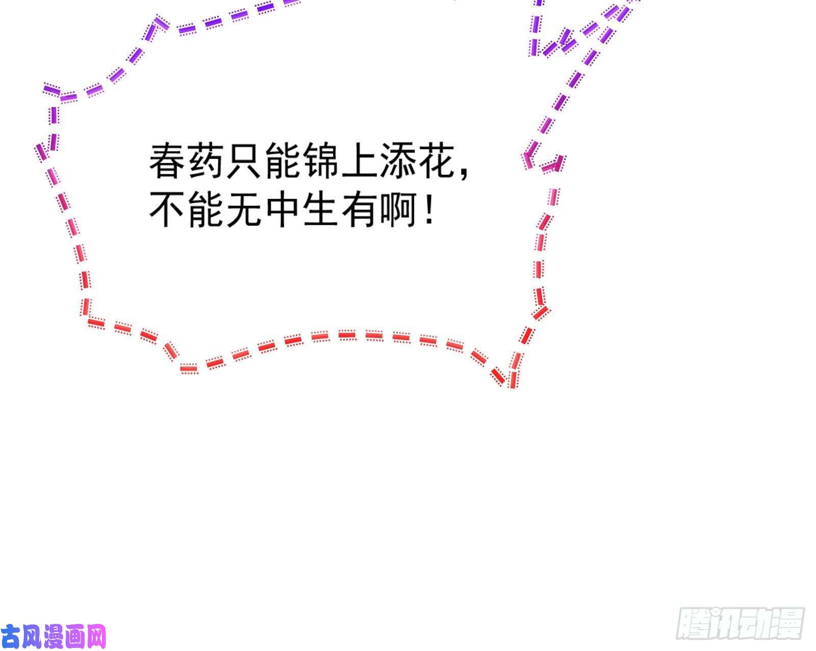 万渣朝凰一度春宵