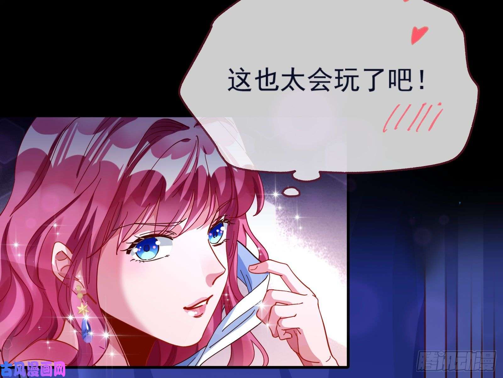 万渣朝凰一度春宵