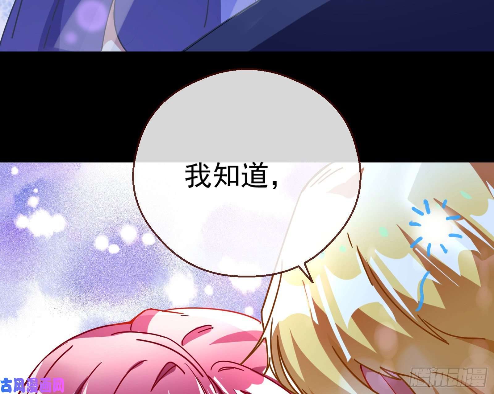万渣朝凰一度春宵