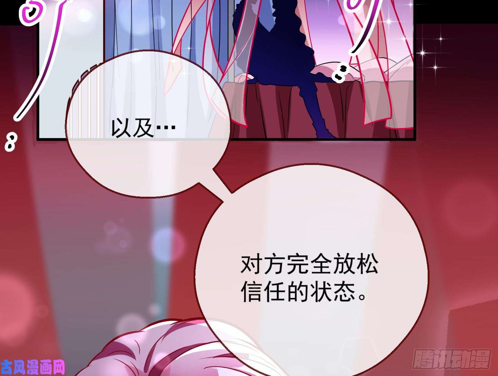 万渣朝凰一度春宵