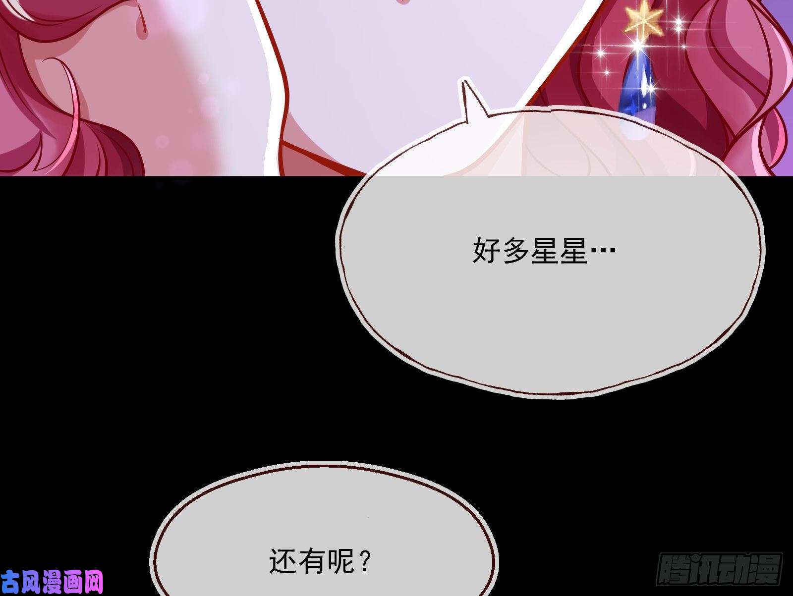 万渣朝凰一度春宵