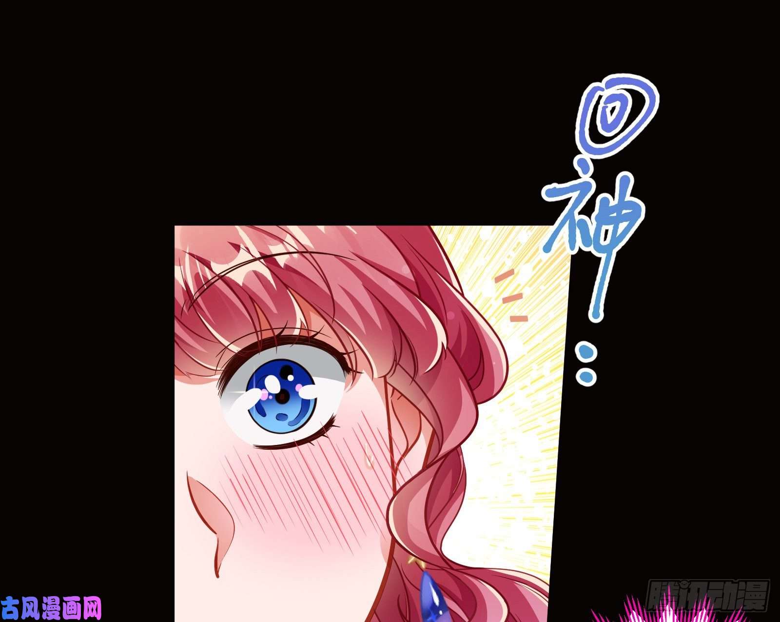 万渣朝凰一度春宵