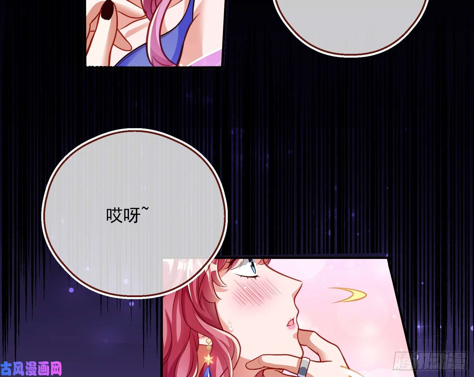 万渣朝凰一度春宵