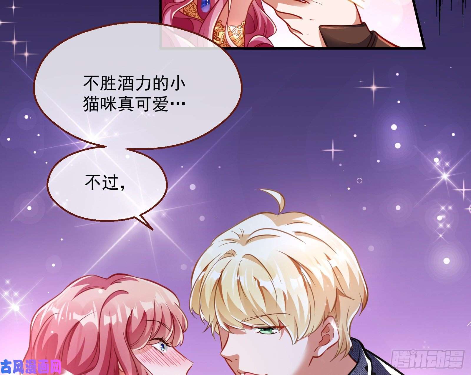 万渣朝凰一度春宵
