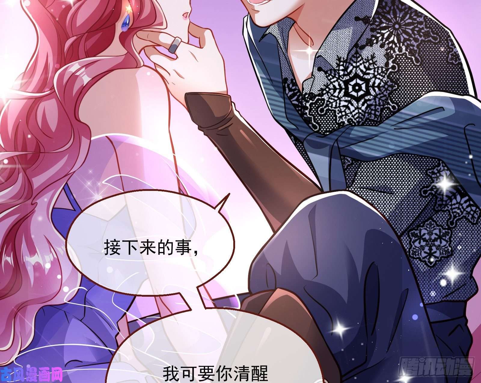 万渣朝凰一度春宵