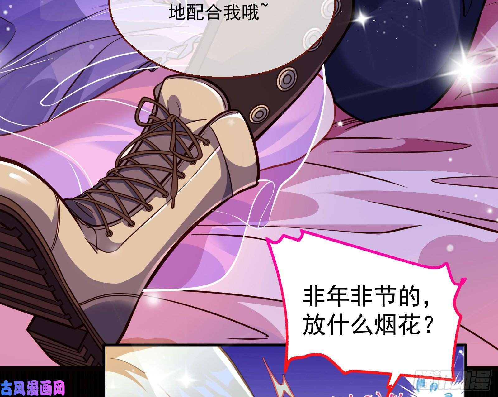 万渣朝凰一度春宵