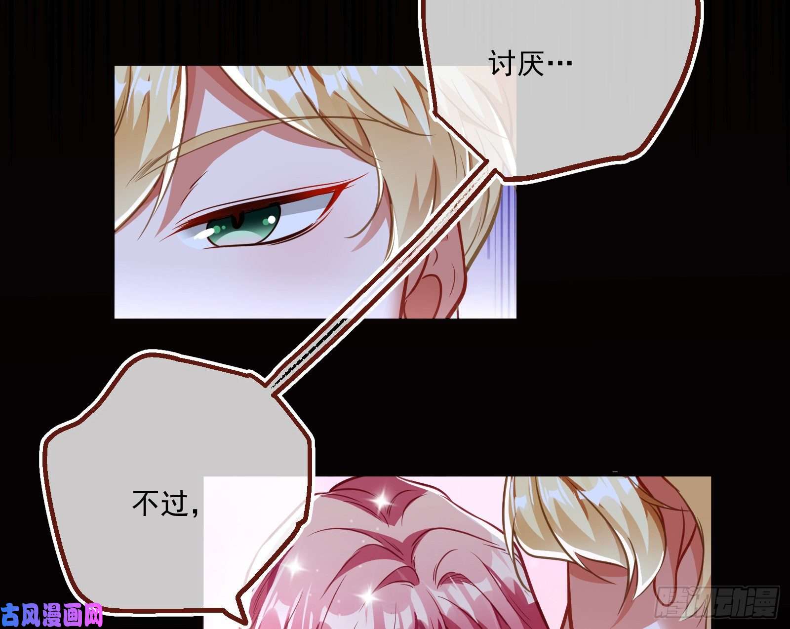 万渣朝凰一度春宵