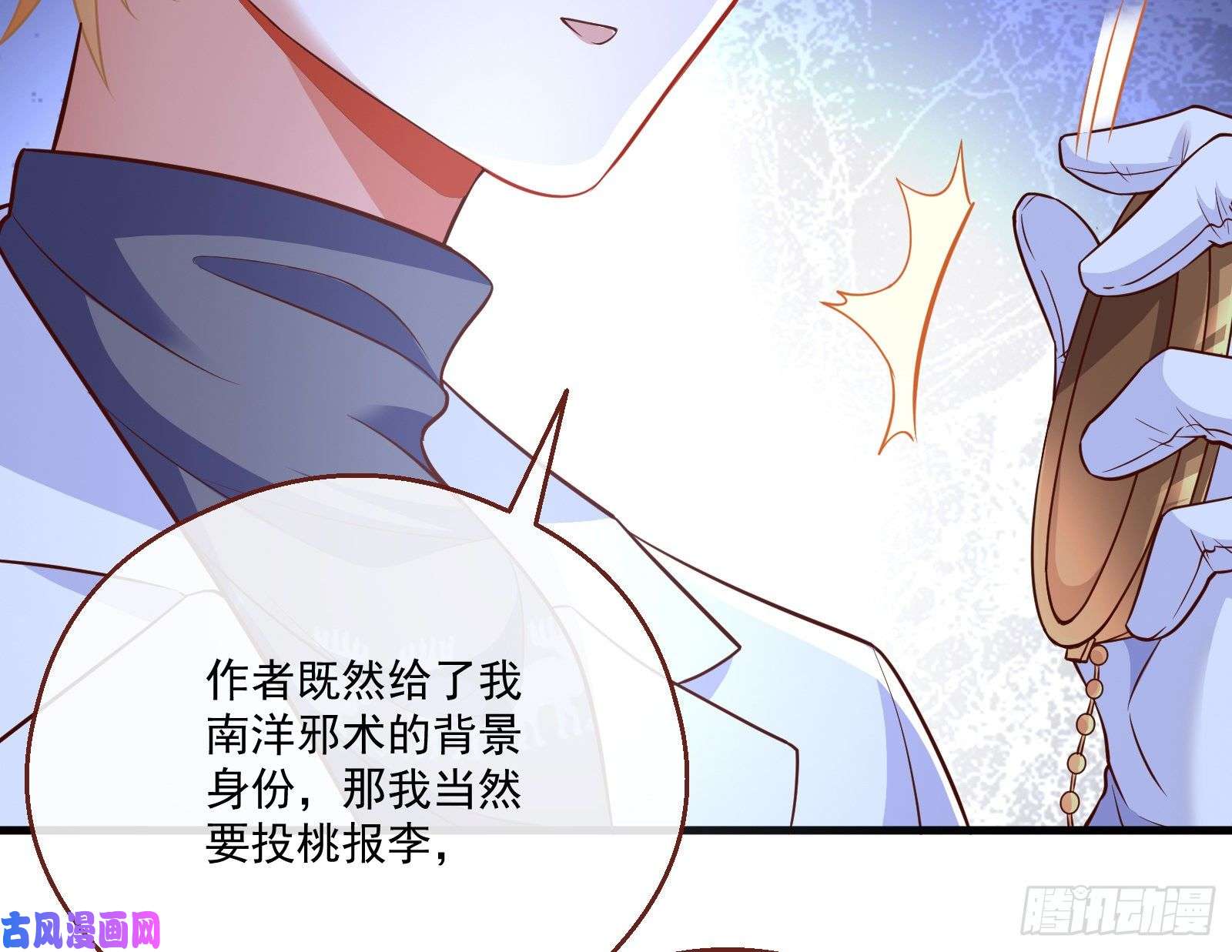 万渣朝凰一度春宵