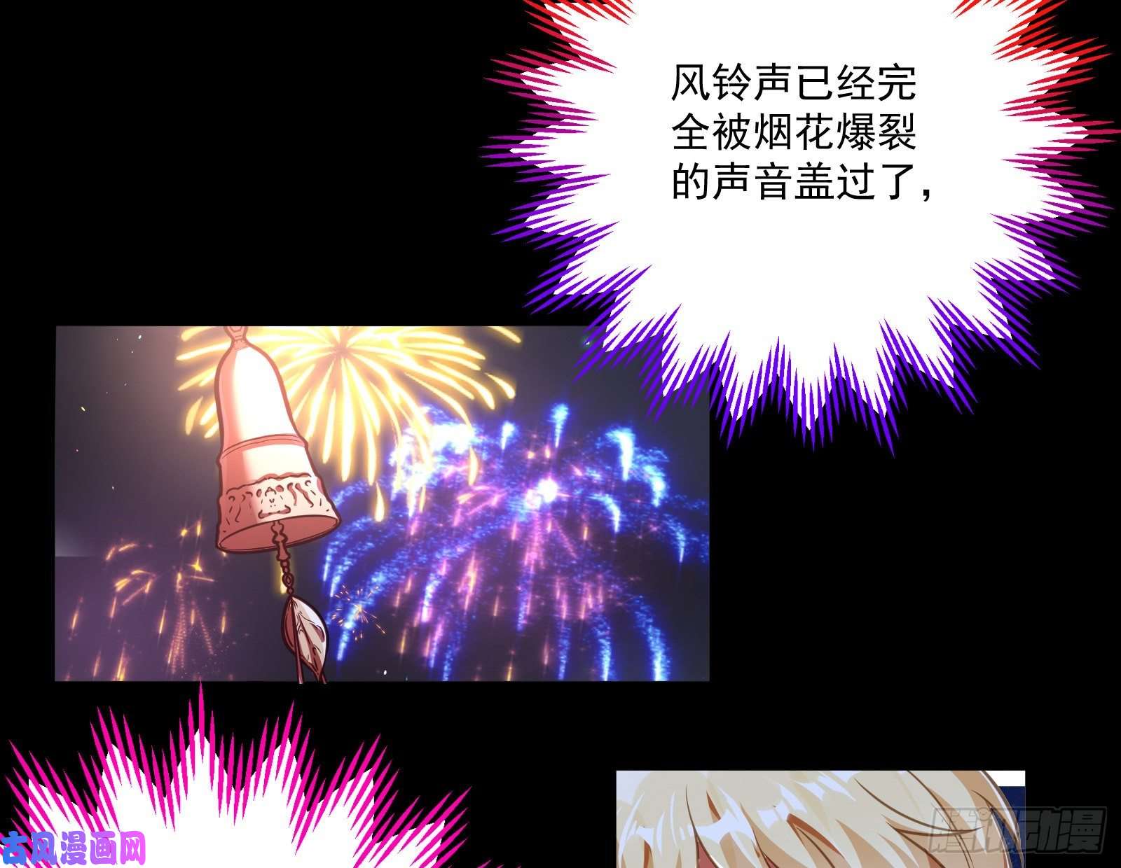 万渣朝凰一度春宵