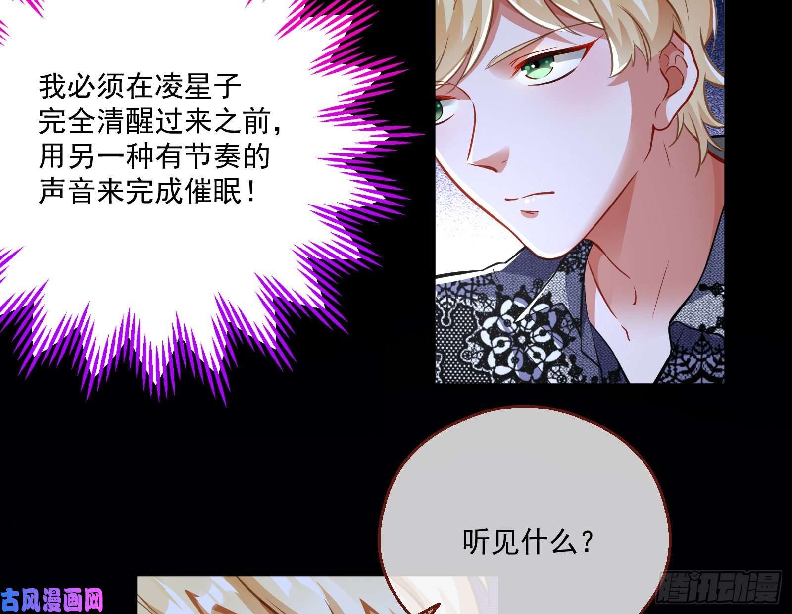 万渣朝凰一度春宵
