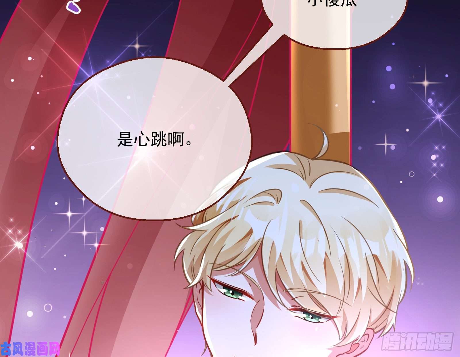 万渣朝凰一度春宵