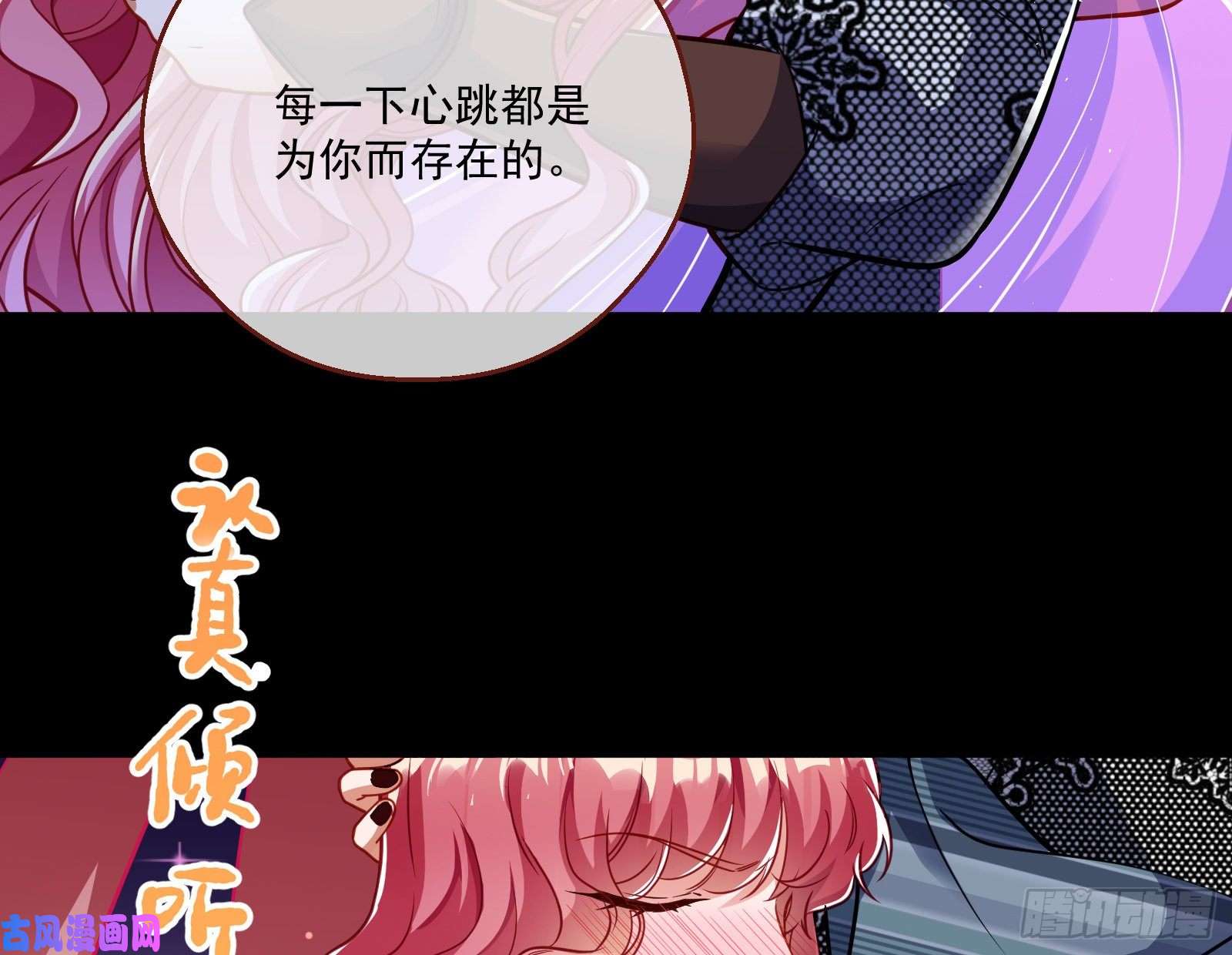 万渣朝凰一度春宵