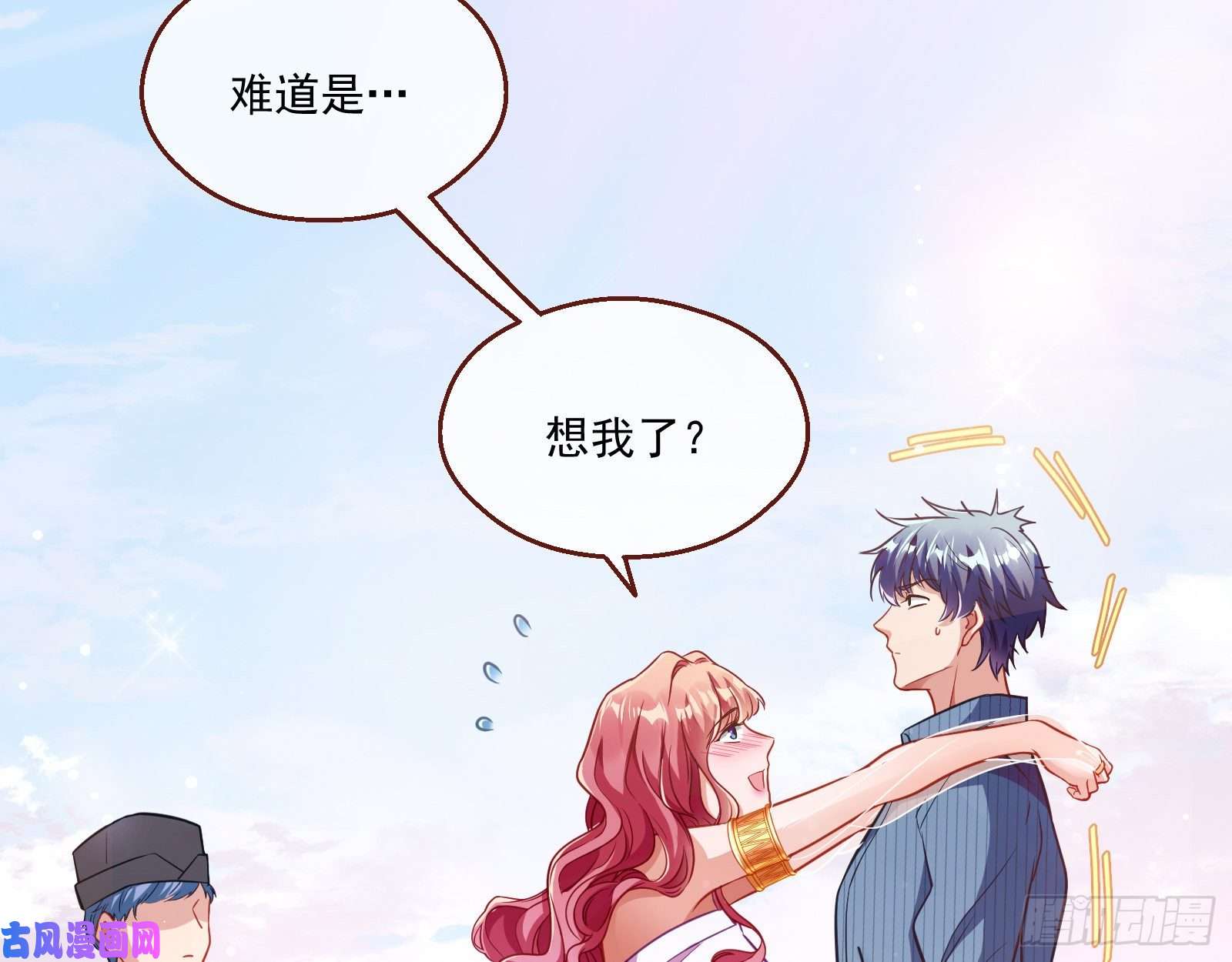 万渣朝凰苏绿夏的遗物