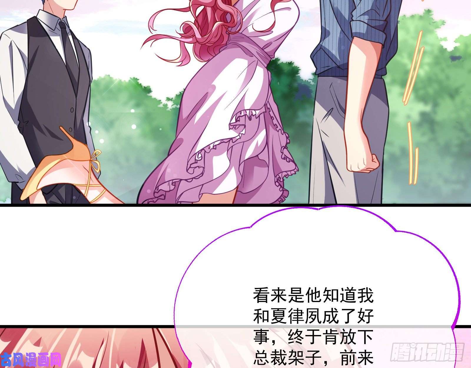 万渣朝凰苏绿夏的遗物