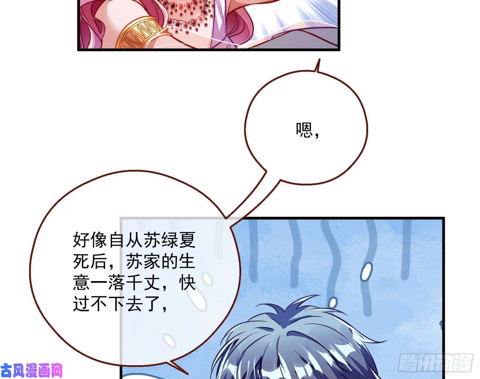 万渣朝凰苏绿夏的遗物