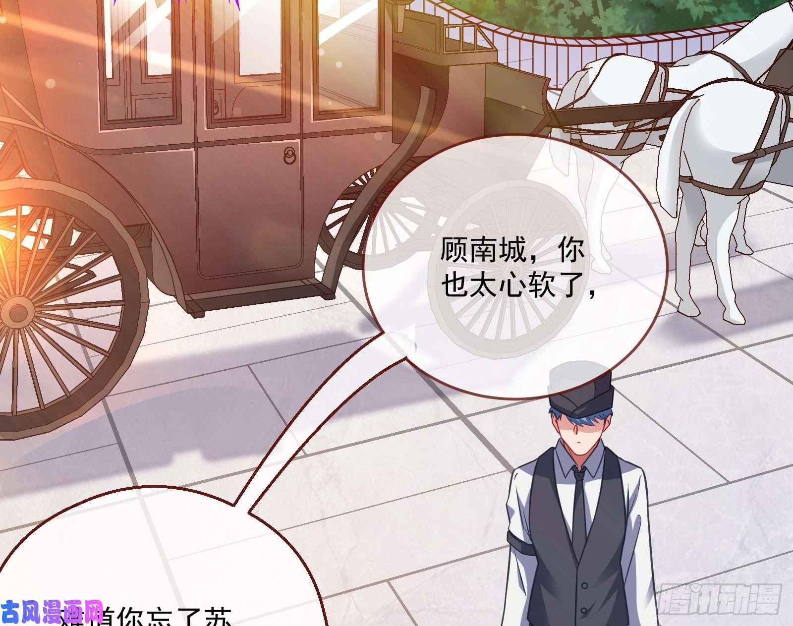 万渣朝凰苏绿夏的遗物