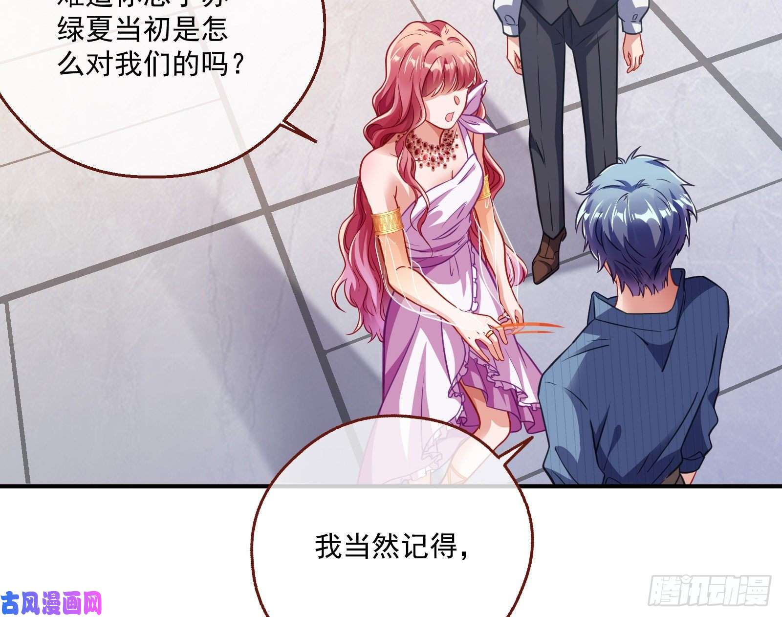 万渣朝凰苏绿夏的遗物