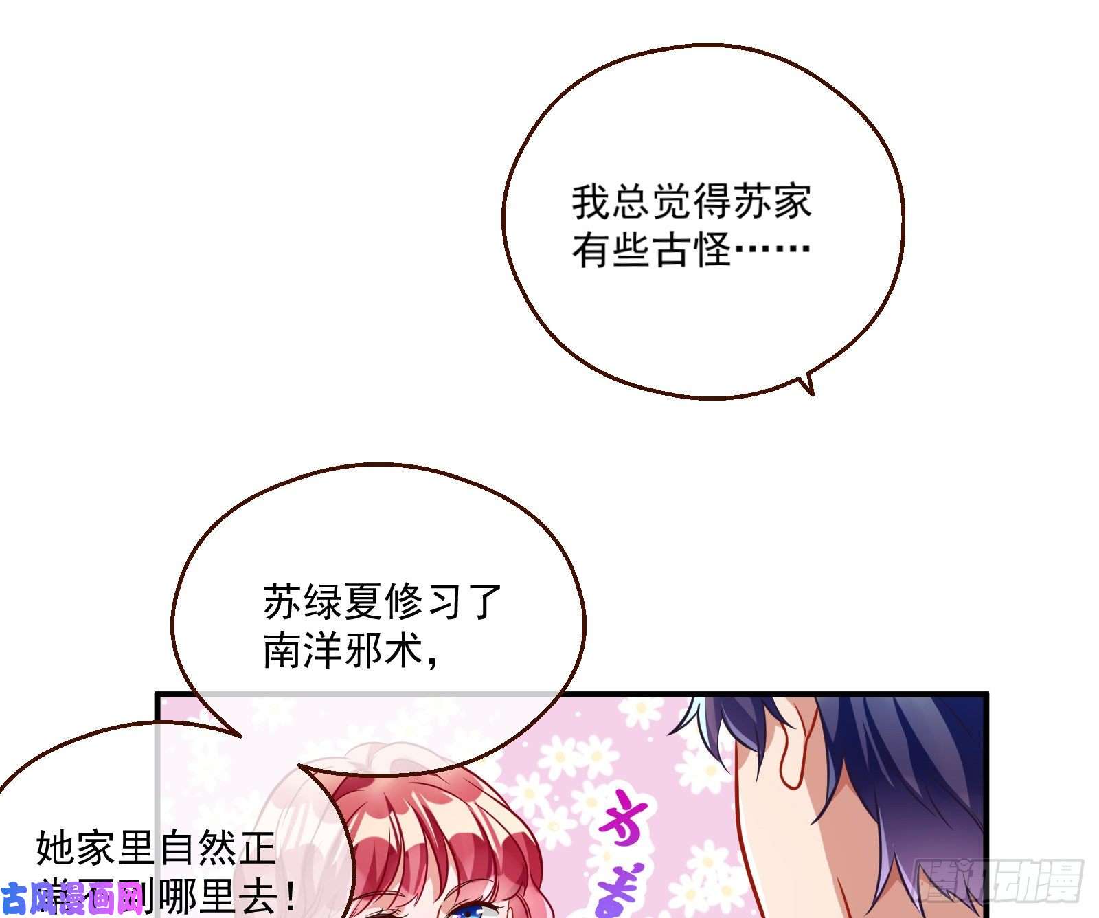 万渣朝凰苏绿夏的遗物