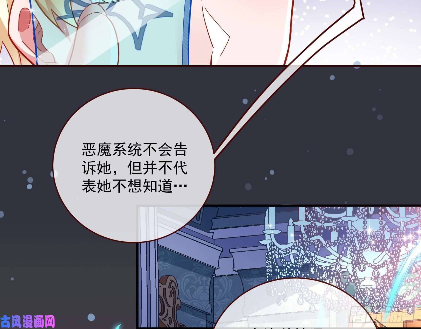 万渣朝凰苏绿夏的遗物