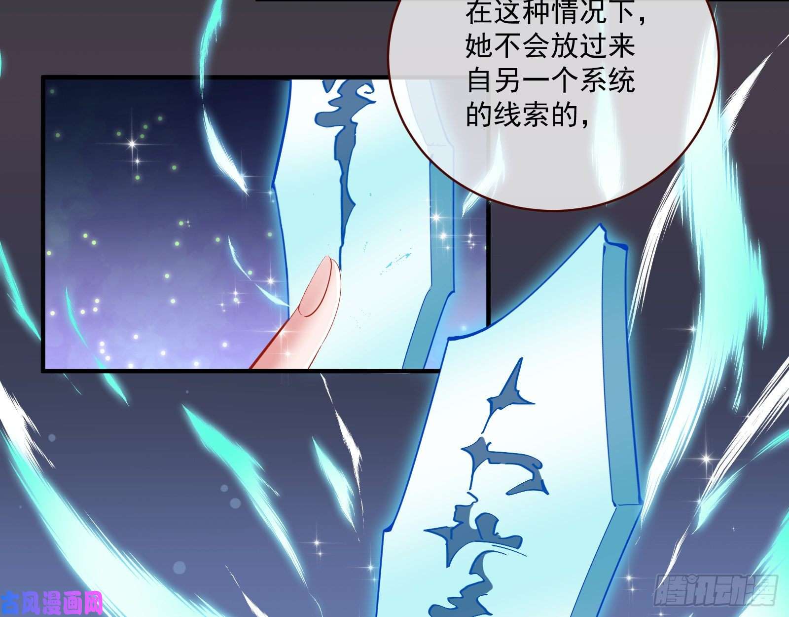 万渣朝凰苏绿夏的遗物