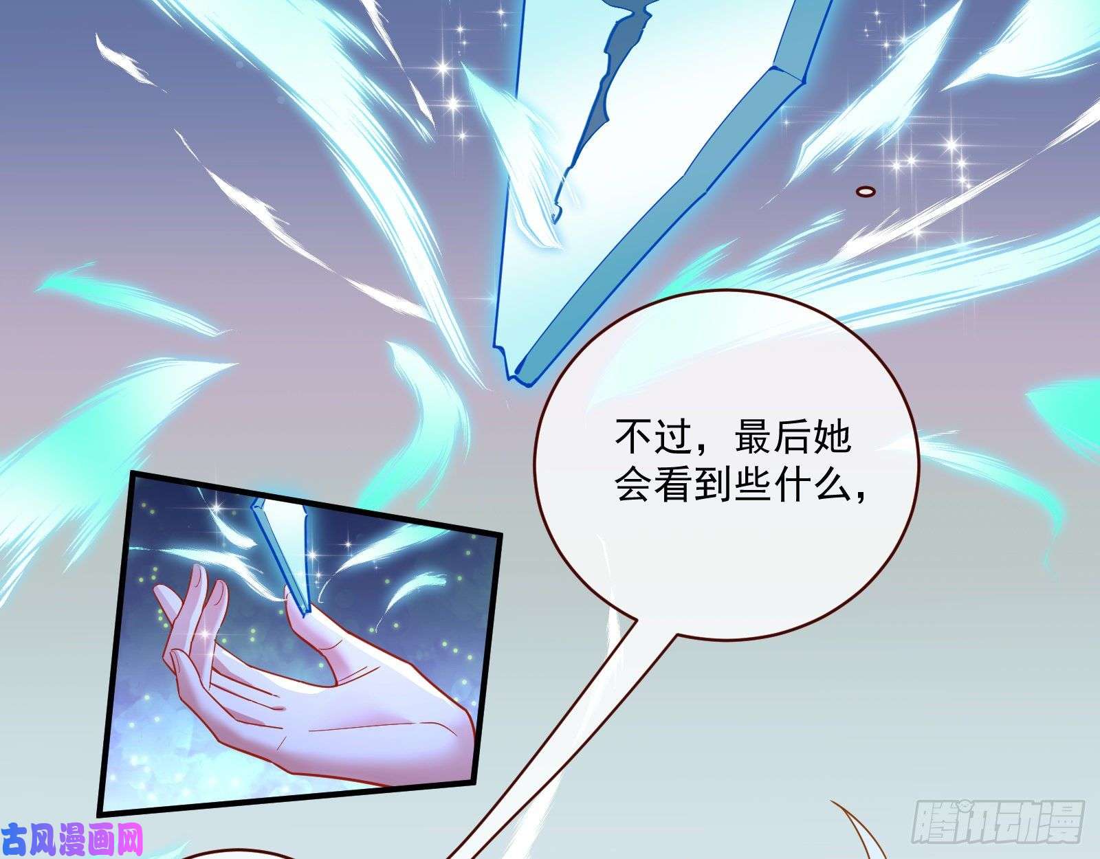 万渣朝凰苏绿夏的遗物