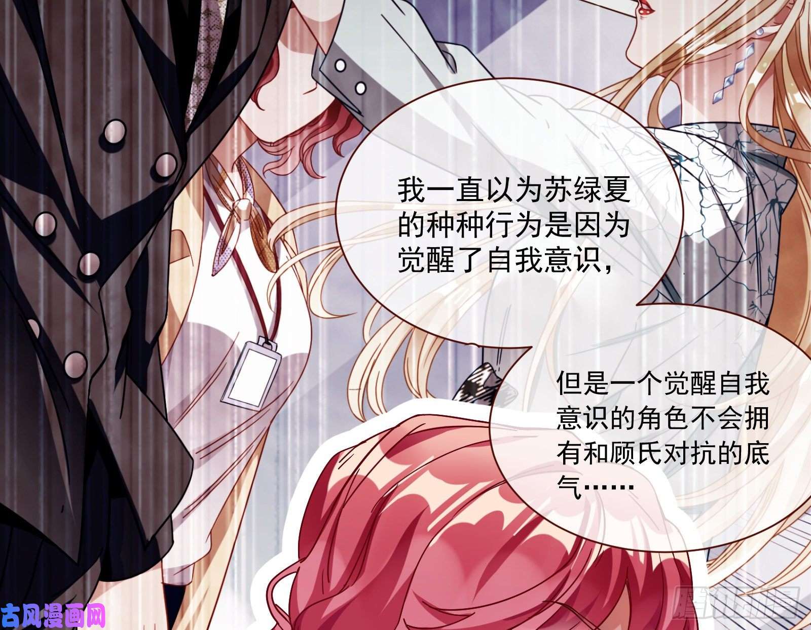 万渣朝凰苏绿夏的遗物