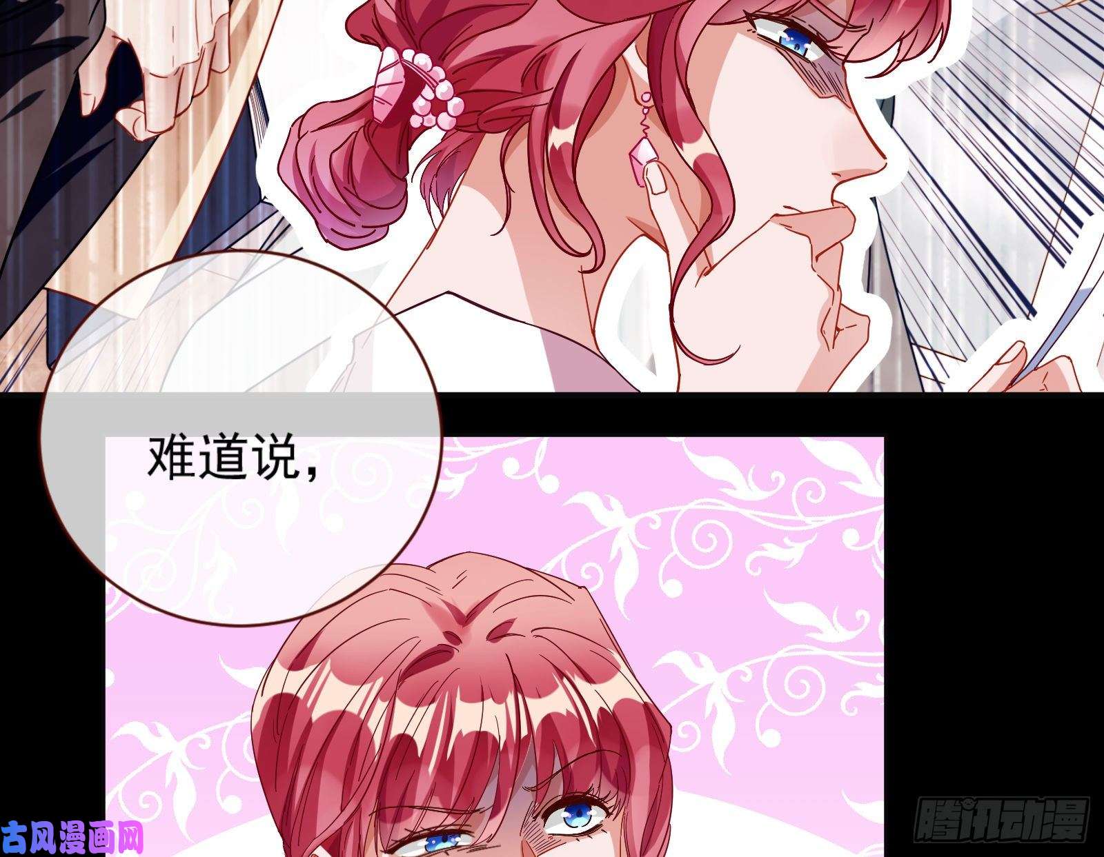 万渣朝凰苏绿夏的遗物