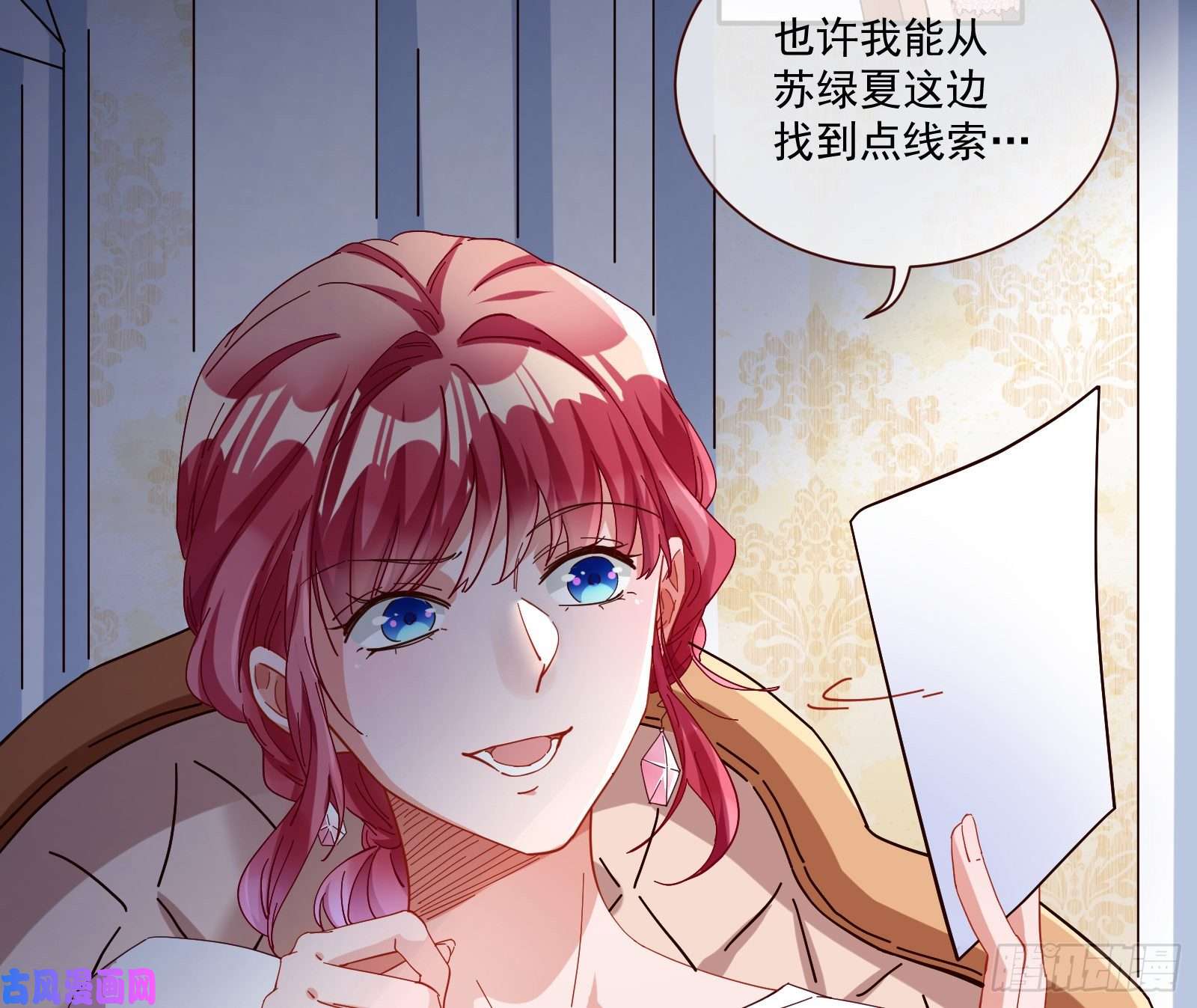 万渣朝凰苏绿夏的遗物