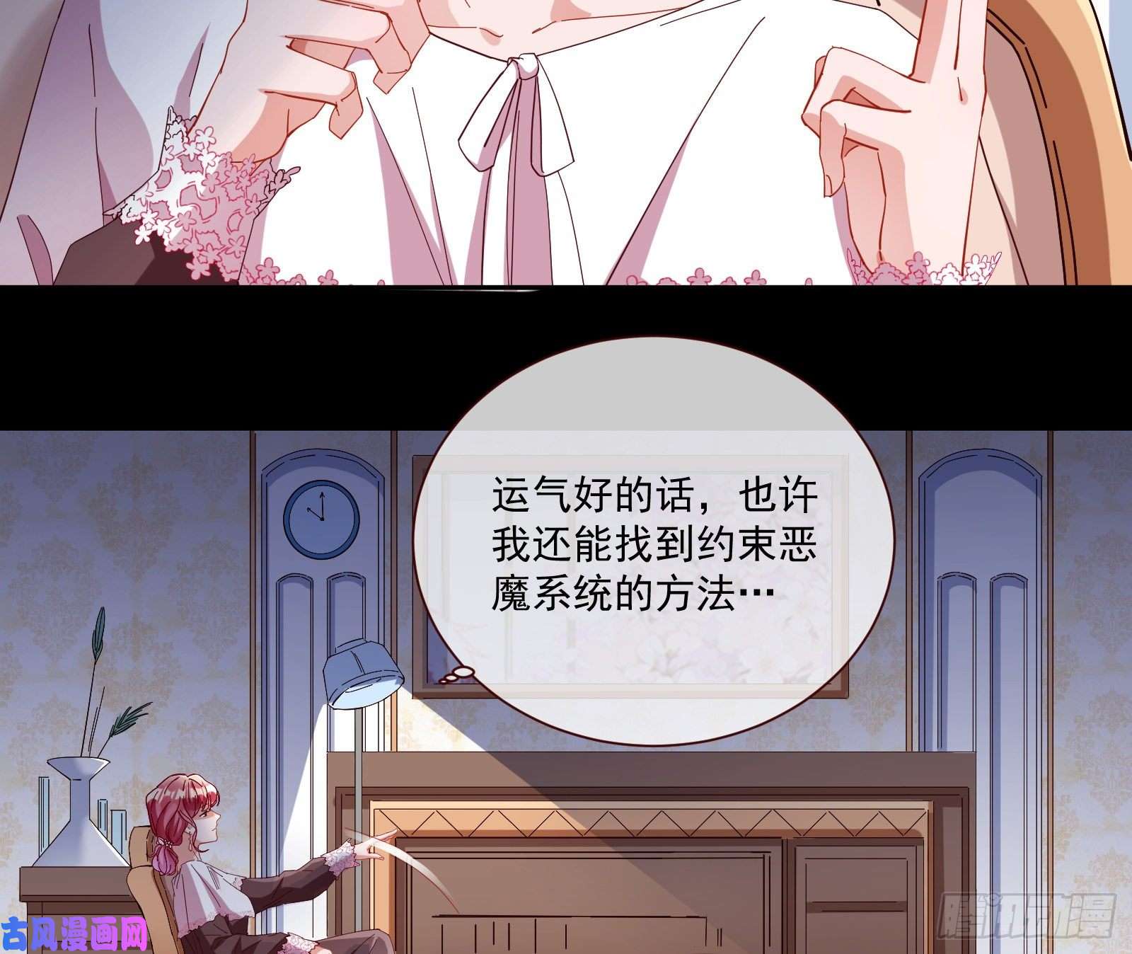 万渣朝凰苏绿夏的遗物