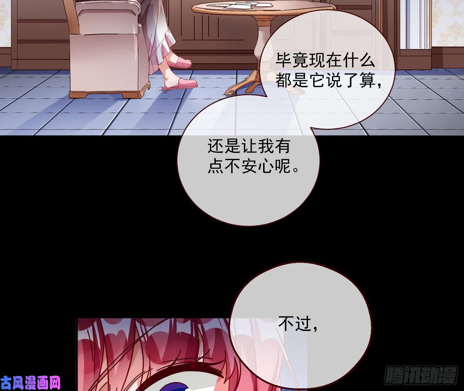 万渣朝凰苏绿夏的遗物