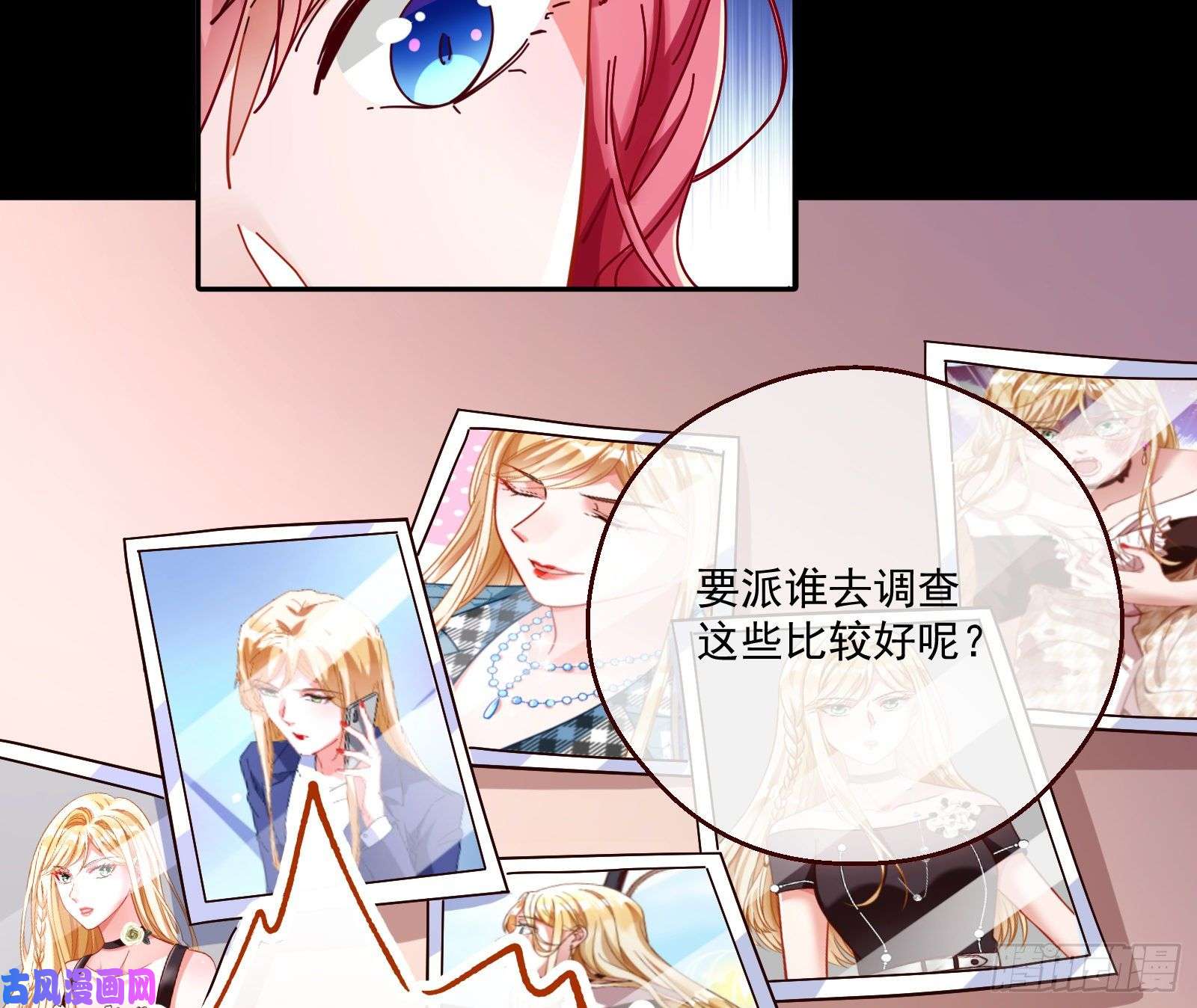 万渣朝凰苏绿夏的遗物