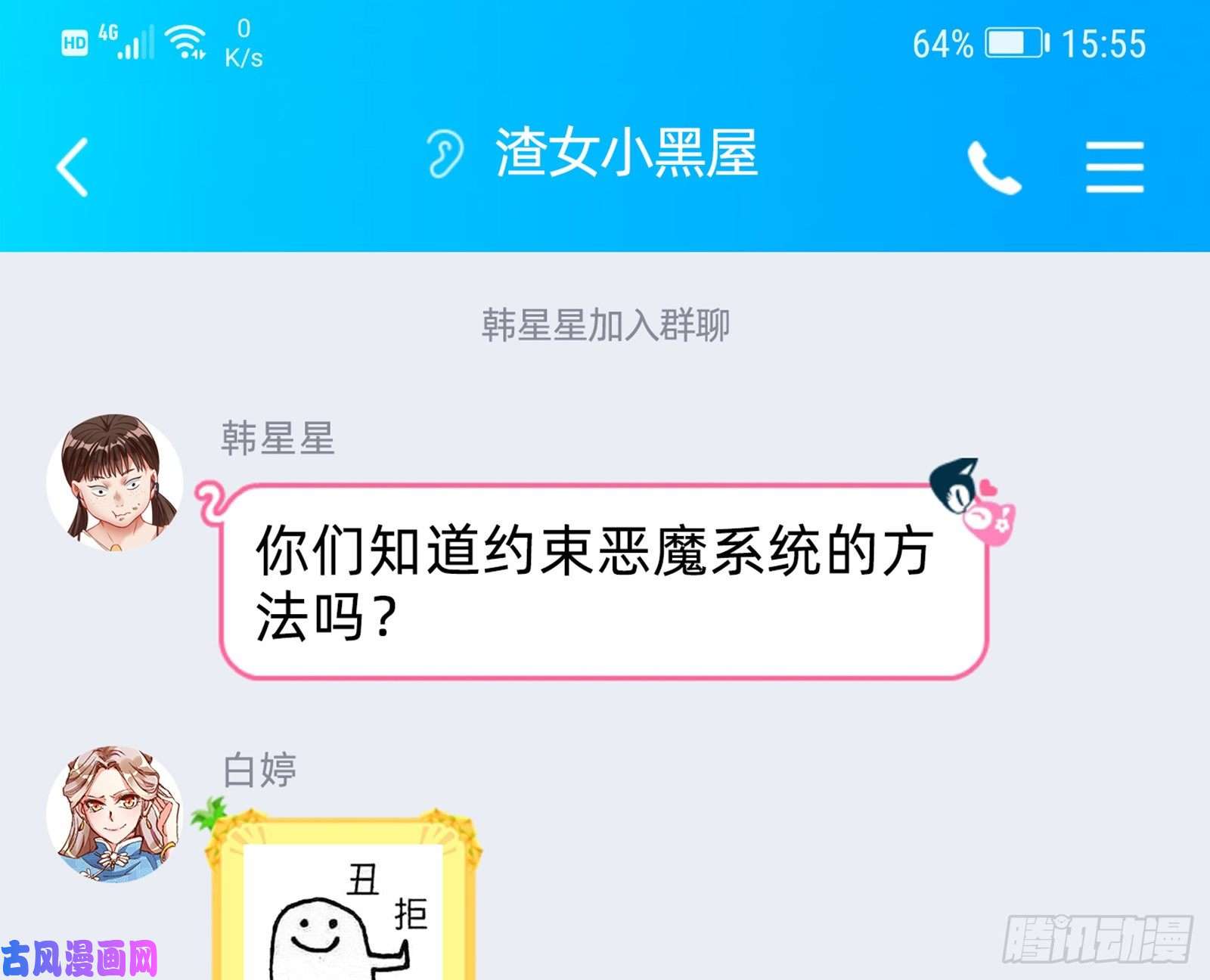 万渣朝凰苏绿夏的遗物