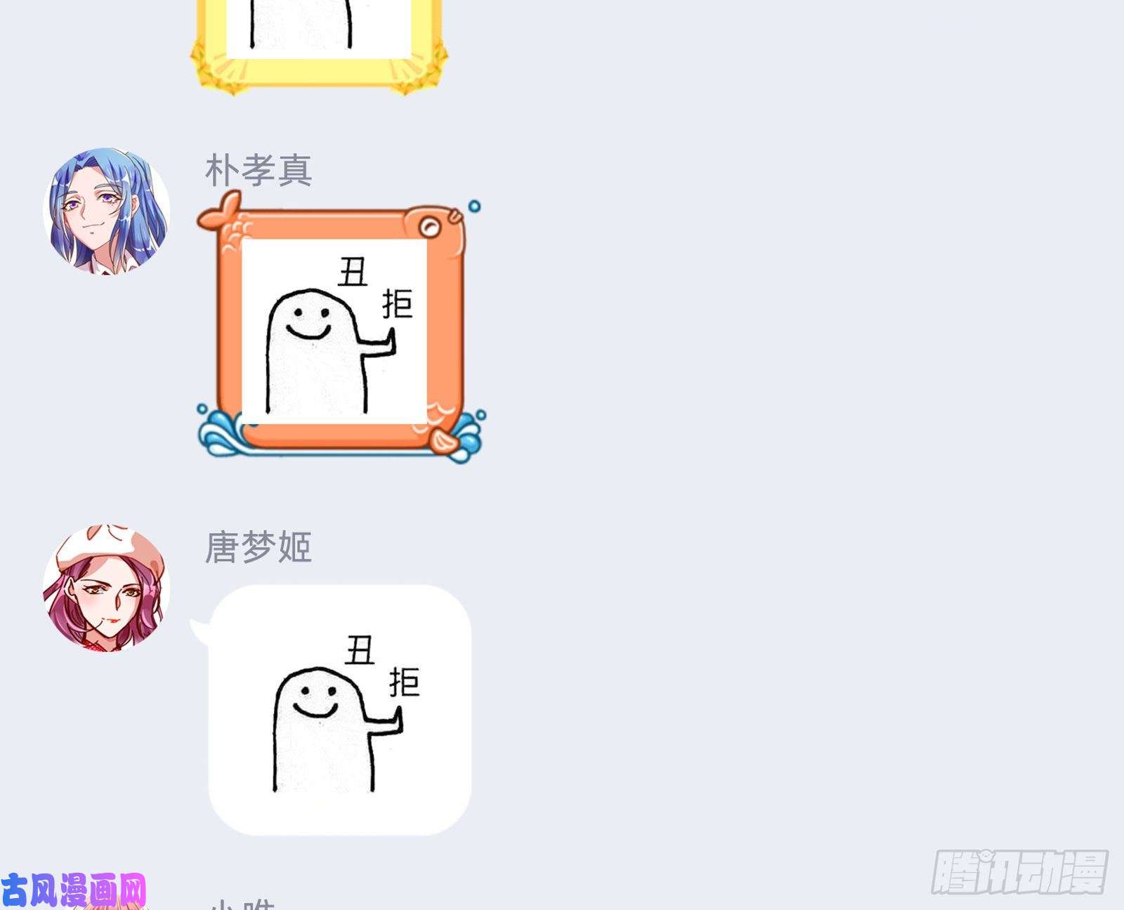万渣朝凰苏绿夏的遗物
