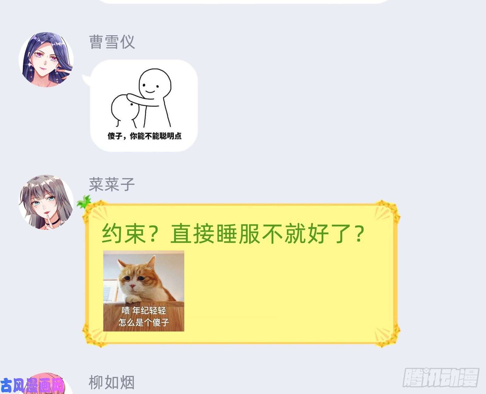 万渣朝凰苏绿夏的遗物