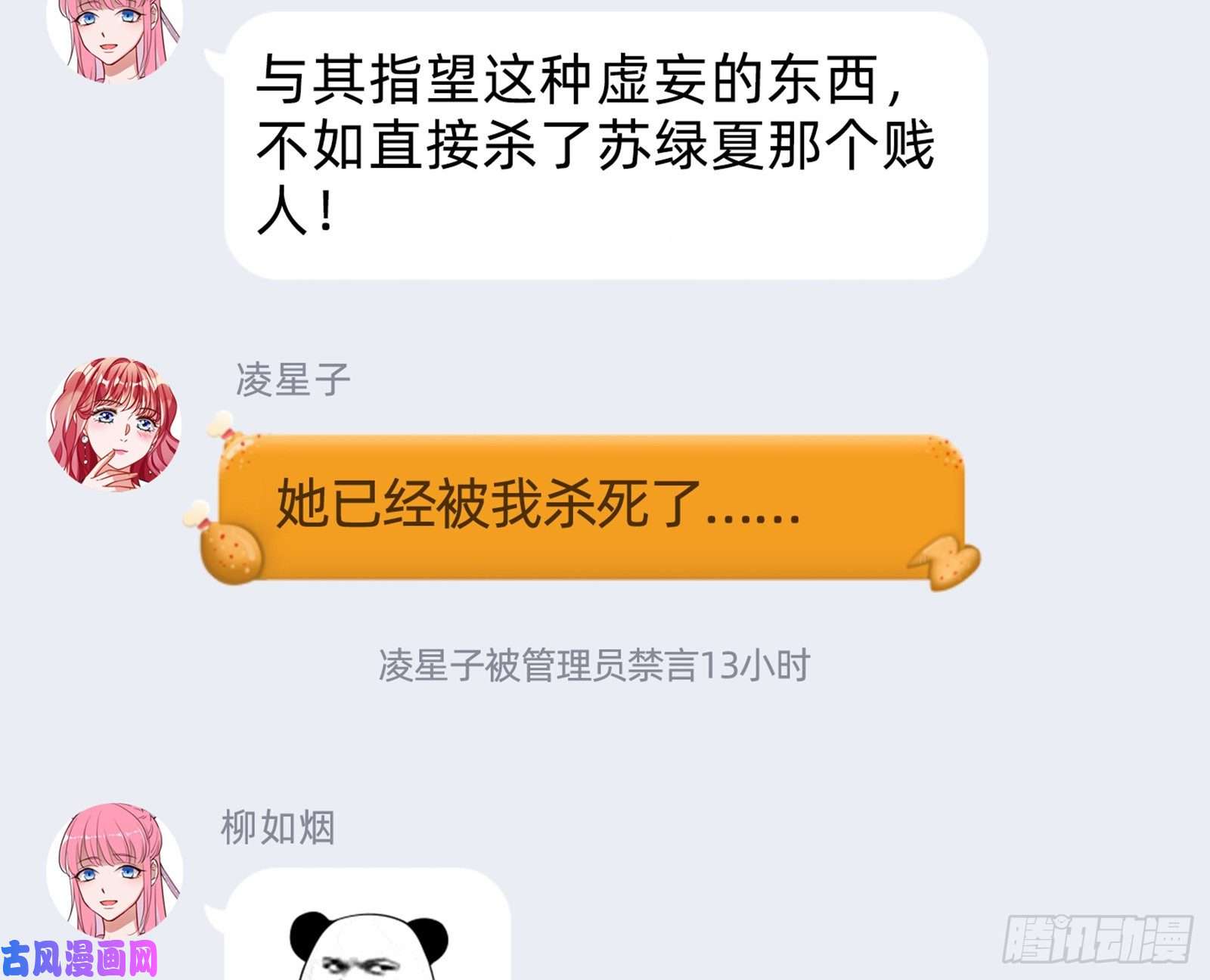 万渣朝凰苏绿夏的遗物